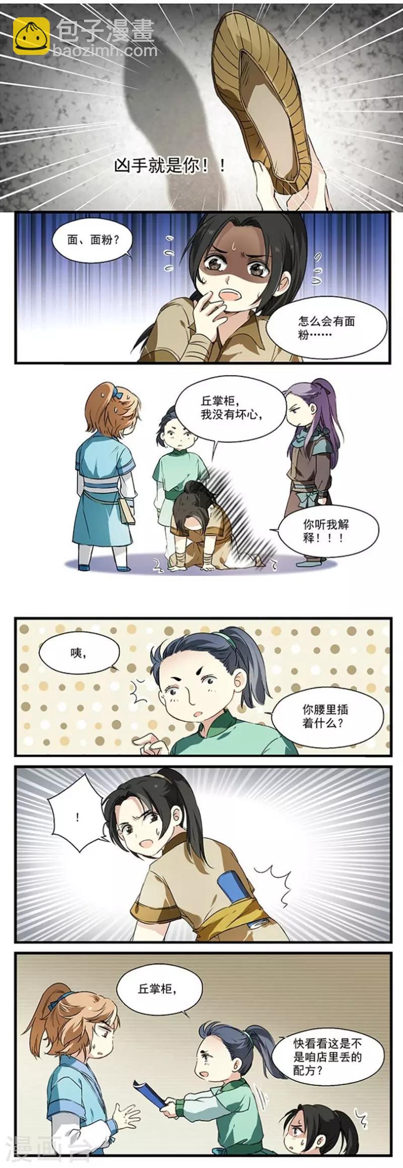 第21话 名侦探丘葵-第21话