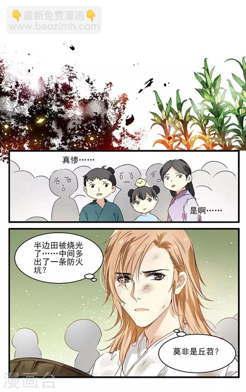 第23话 夜战-第23话