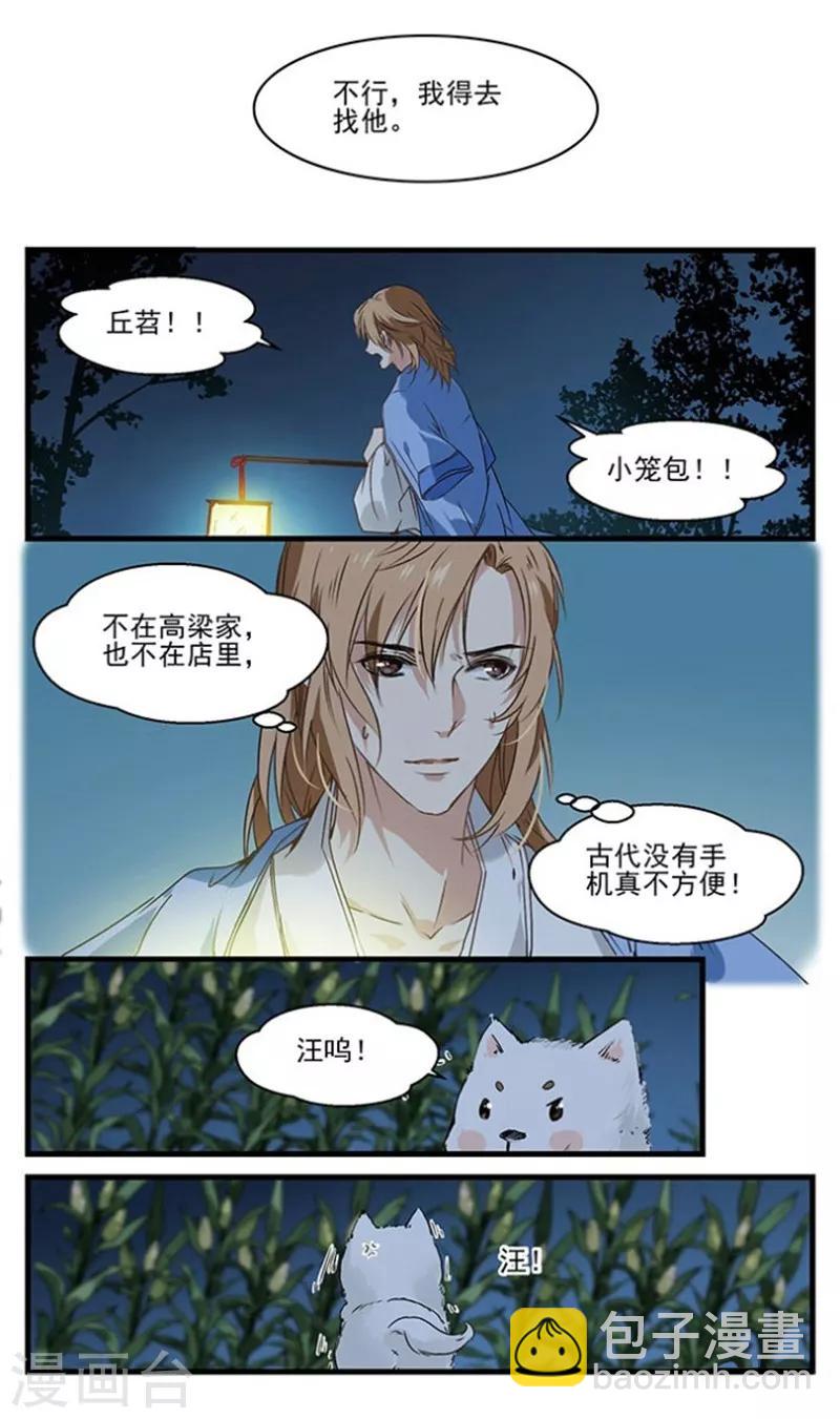 第23话 夜战-第23话