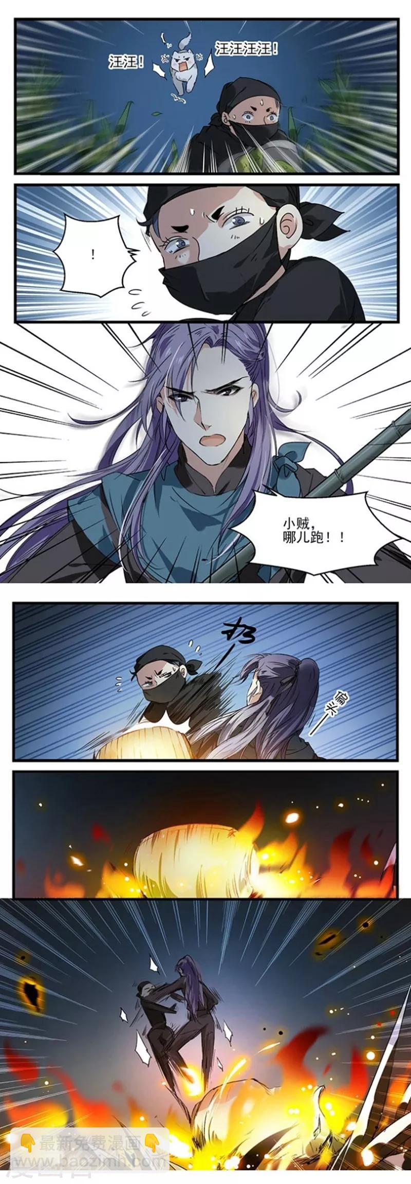 第23话 夜战-第23话