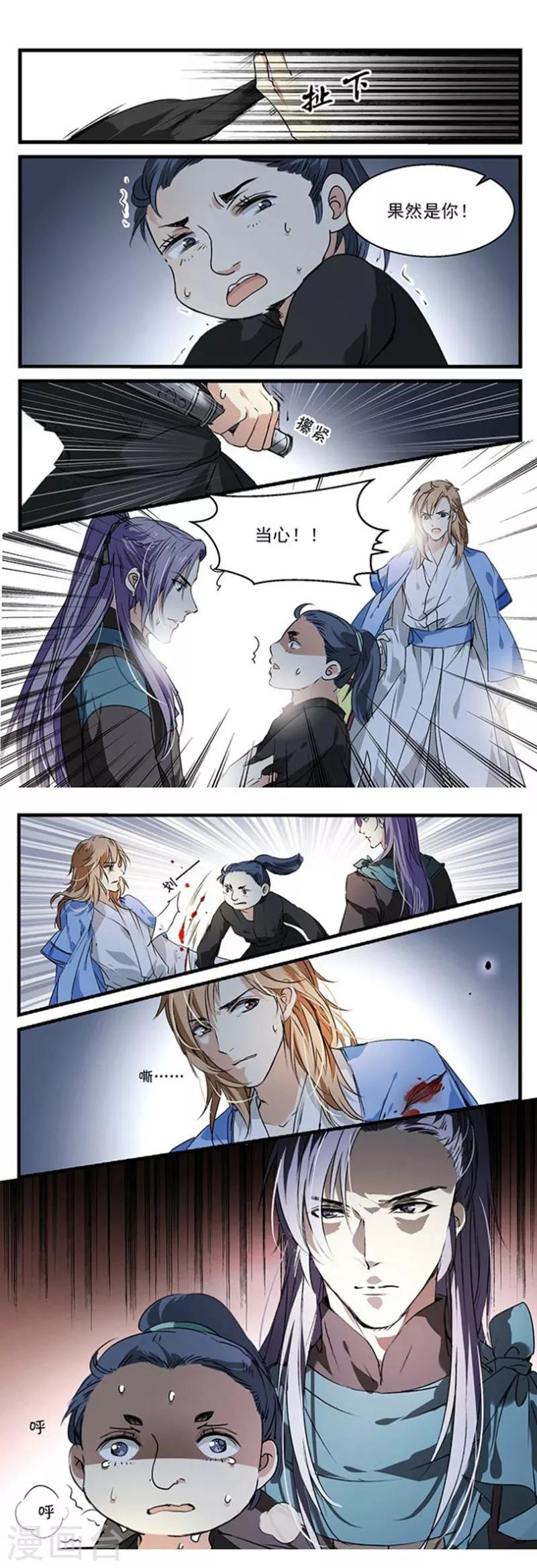 第23话 夜战-第23话