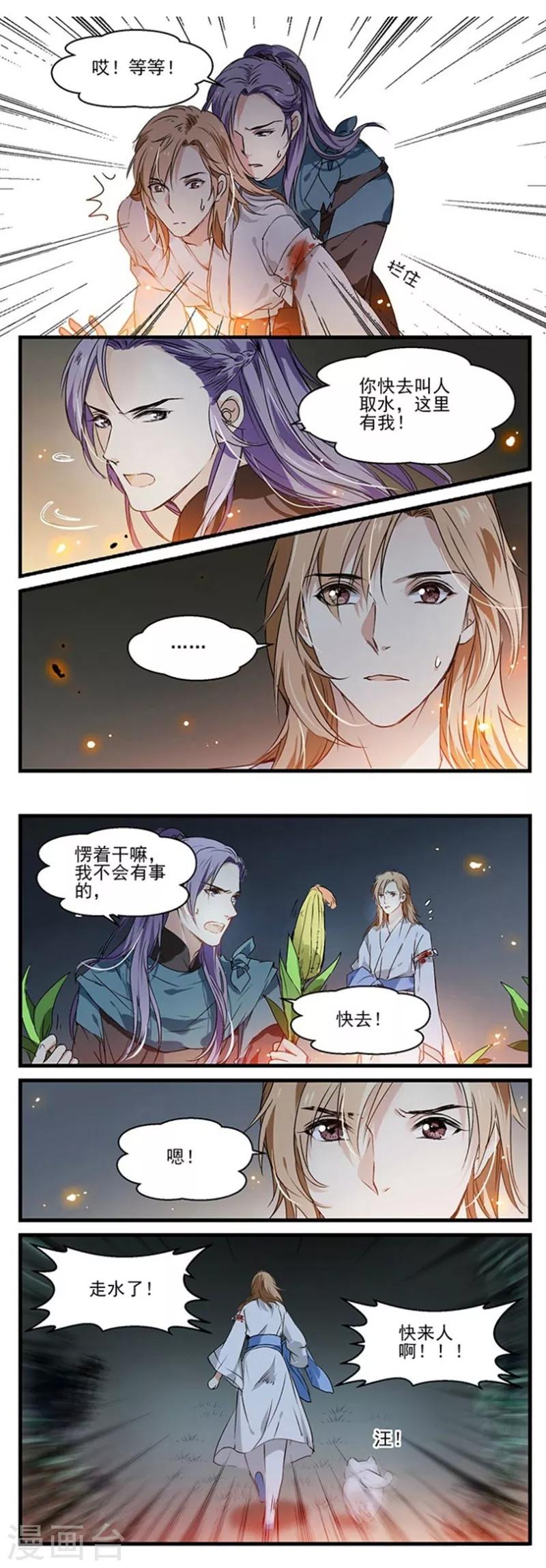 第23话 夜战-第23话