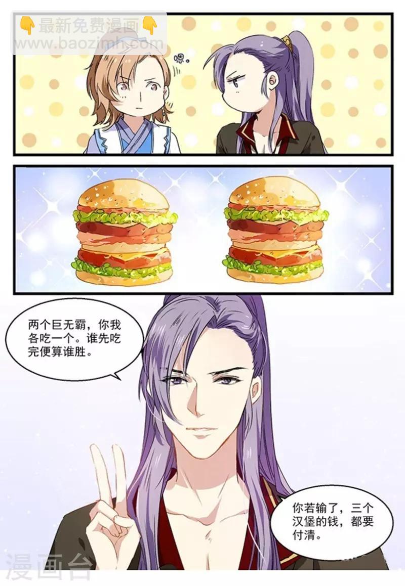 第27话 食神争霸！-第27话