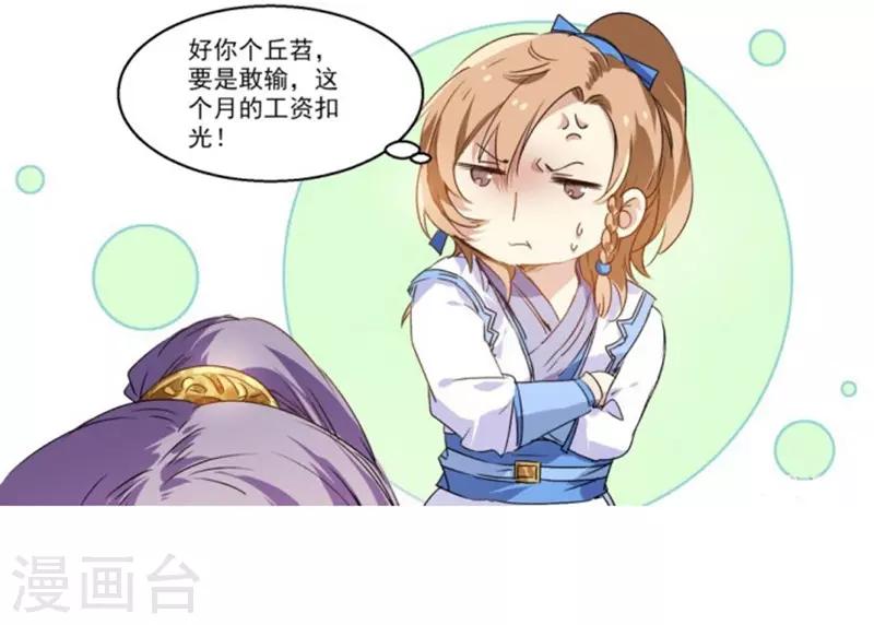 第27话 食神争霸！-第27话