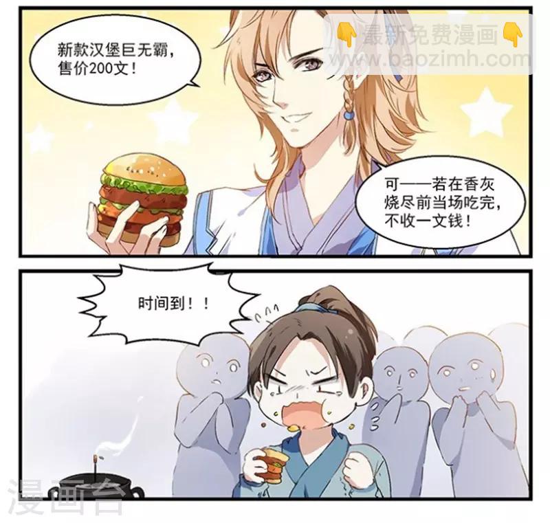 第27话 食神争霸！-第27话