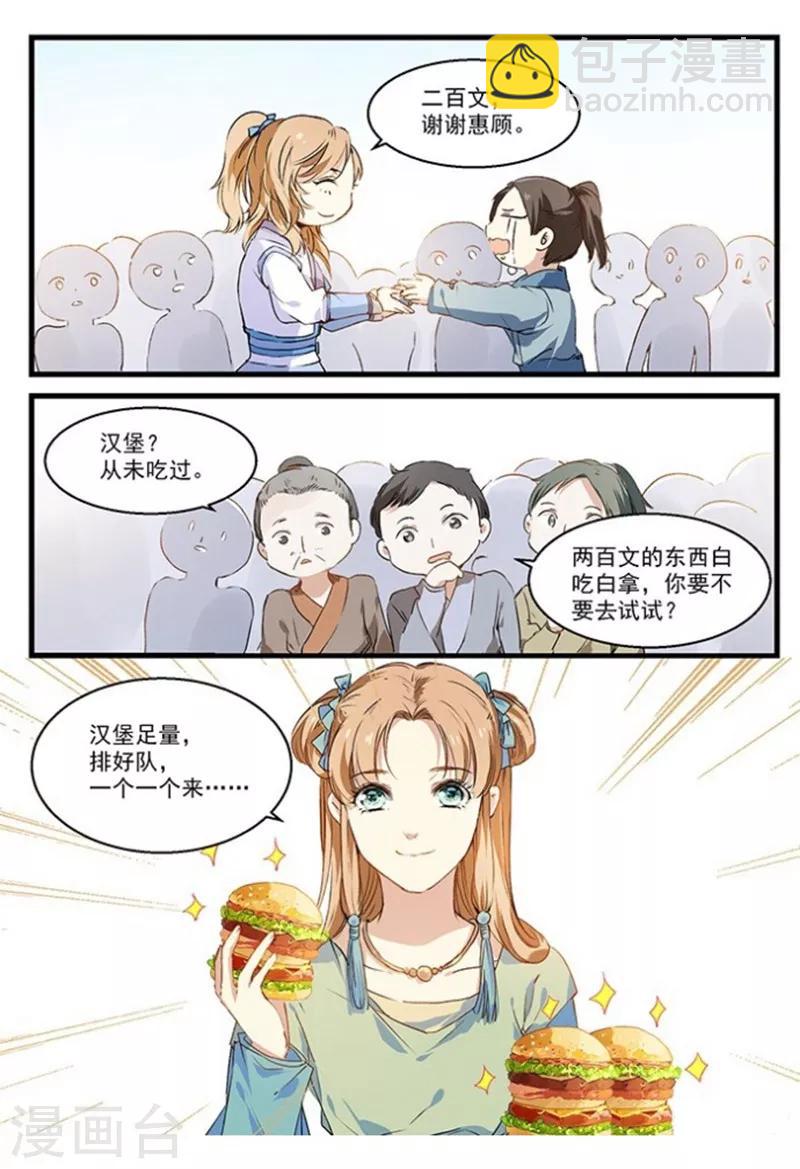 第27话 食神争霸！-第27话