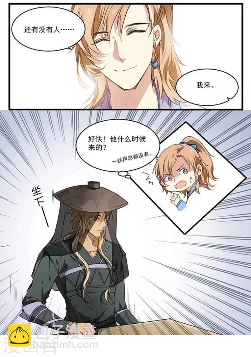 第27话 食神争霸！-第27话