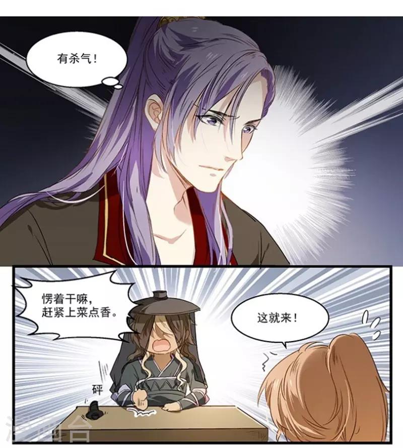 第27话 食神争霸！-第27话