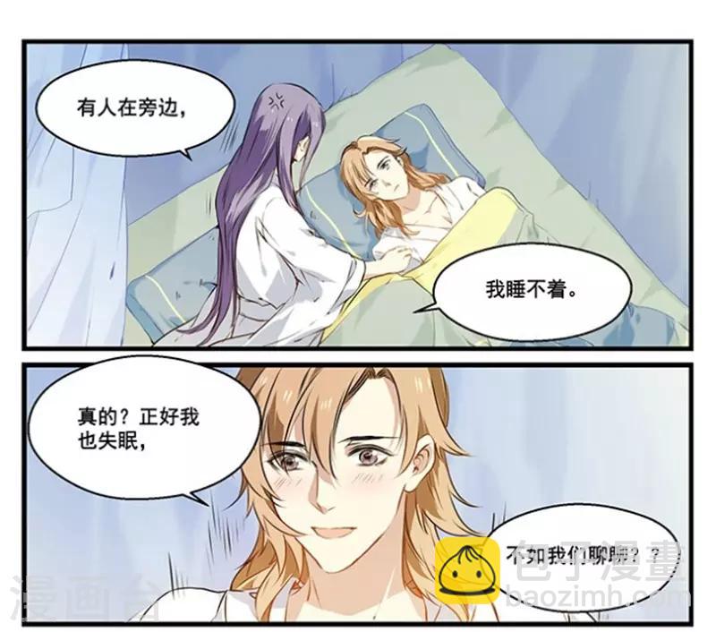 第29话 谢谢你-第29话