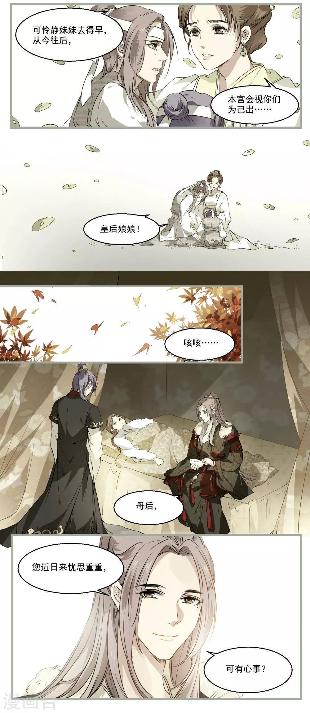 第33话 恢复记忆-第33话