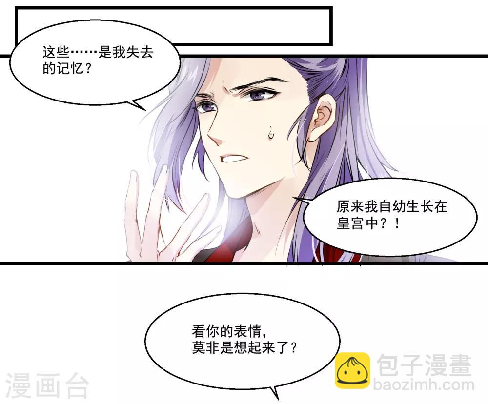 第33话 恢复记忆-第33话