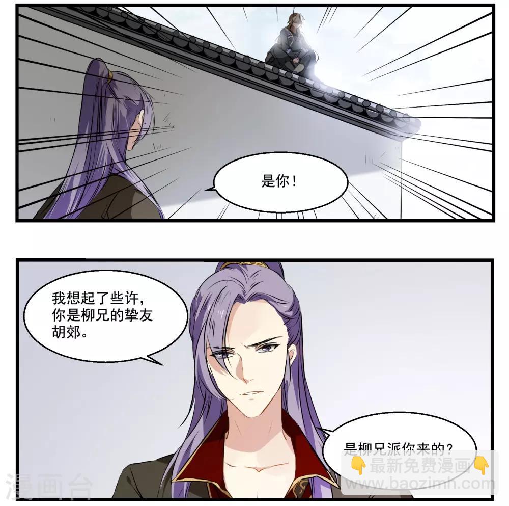 第33话 恢复记忆-第33话