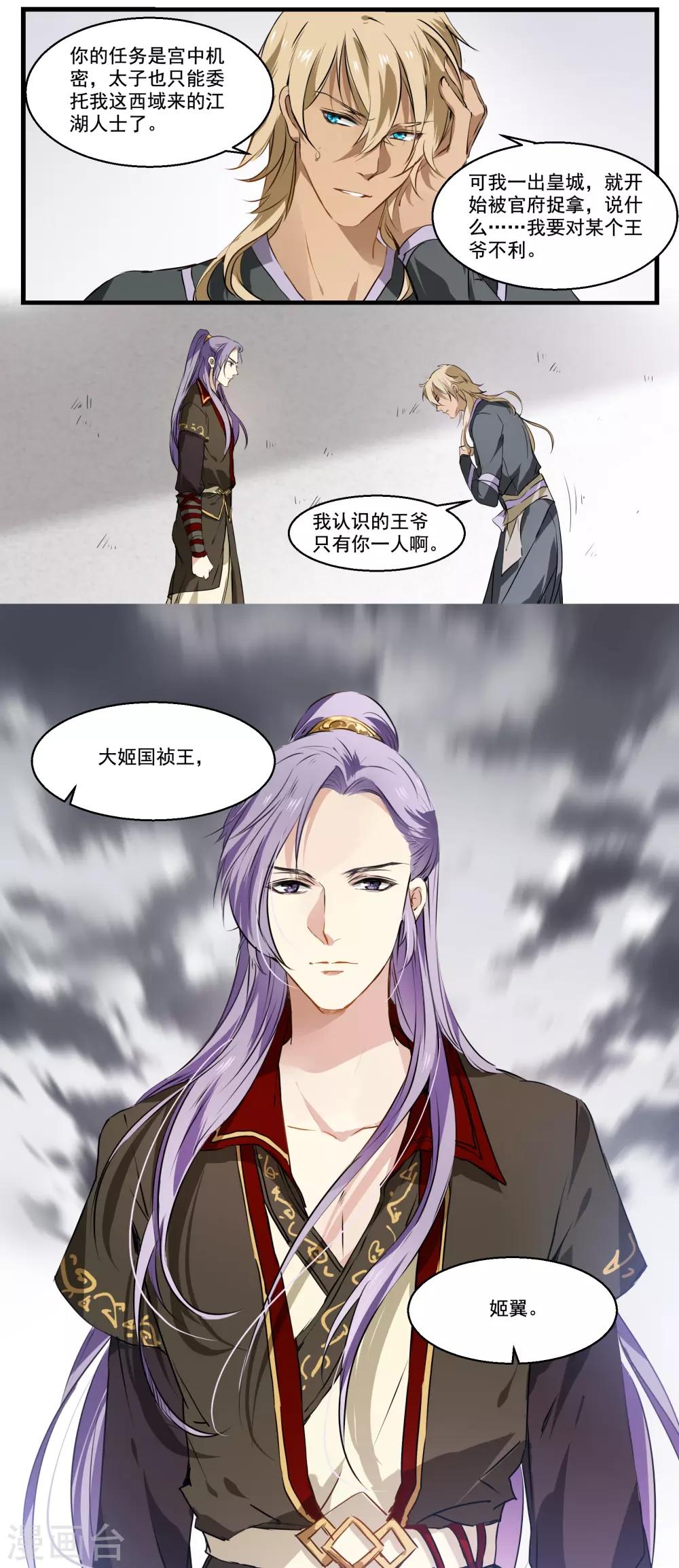 第33话 恢复记忆-第33话