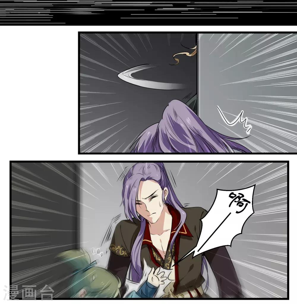 第33话 恢复记忆-第33话