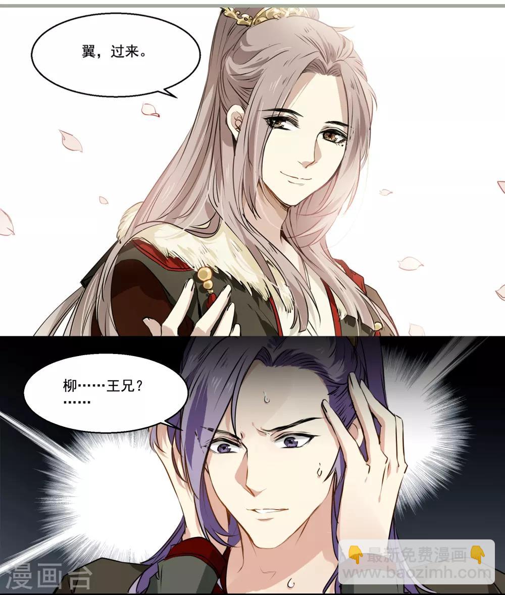 第33话 恢复记忆-第33话