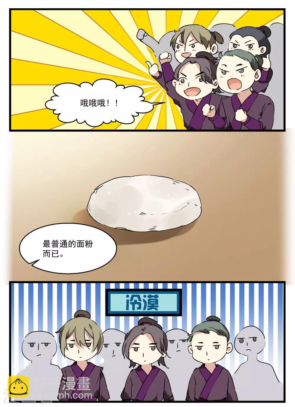 第35话 斗菜开始！-第35话