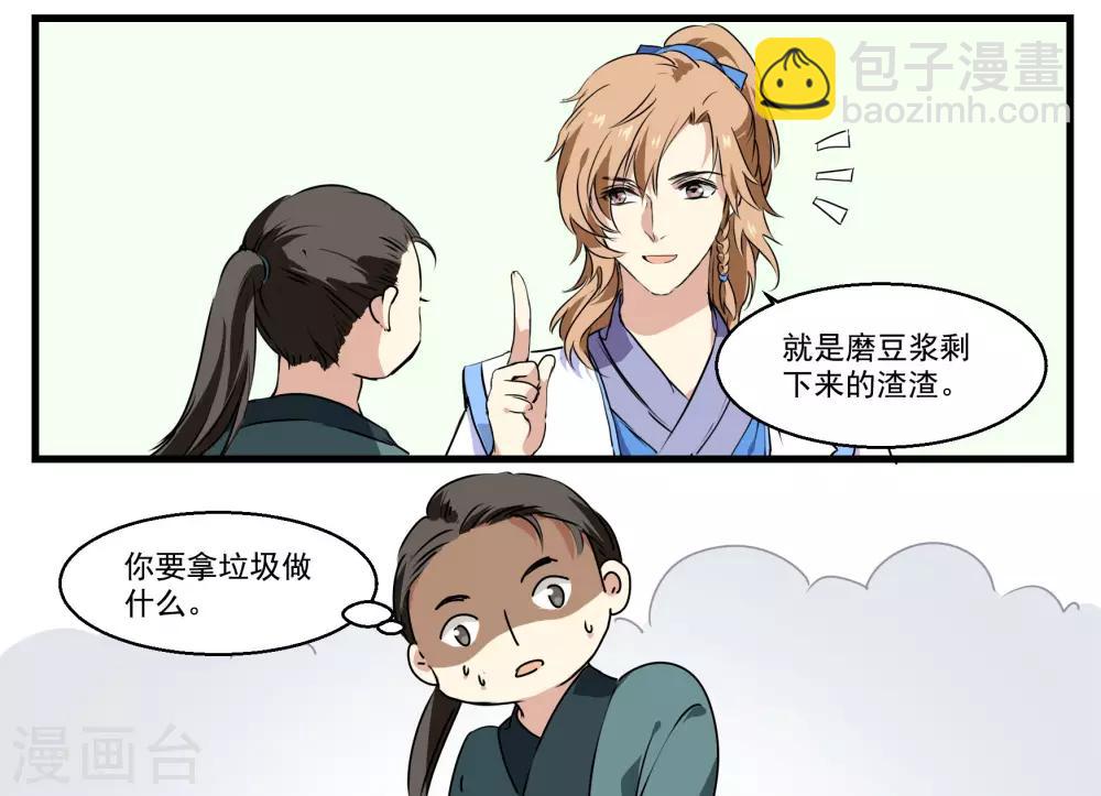 第35话 斗菜开始！-第35话