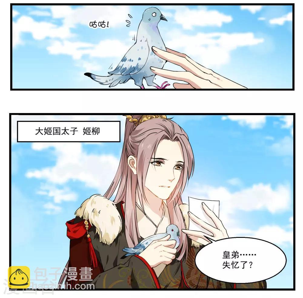 第35话 斗菜开始！-第35话