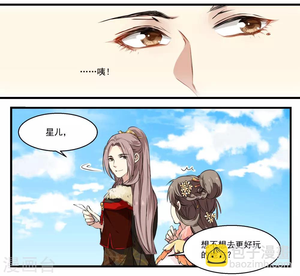 第35话 斗菜开始！-第35话