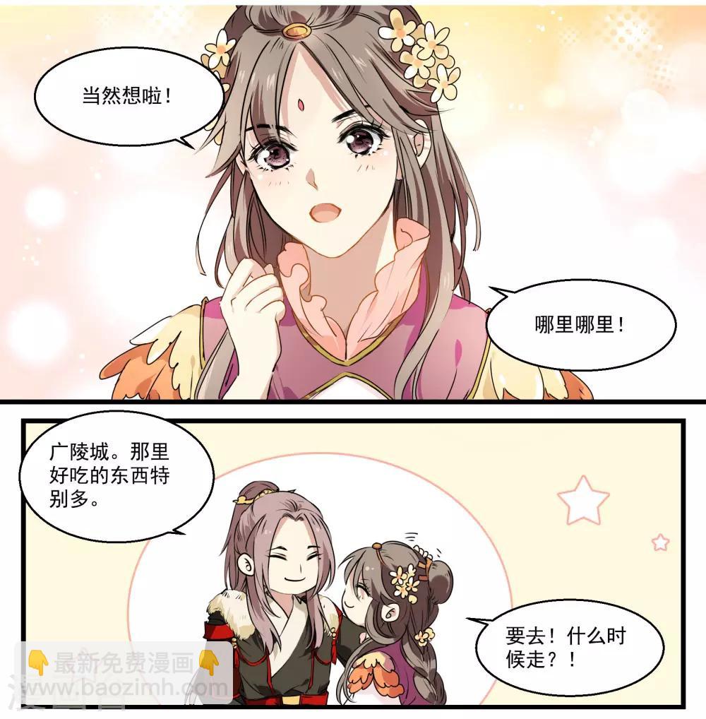 第35话 斗菜开始！-第35话