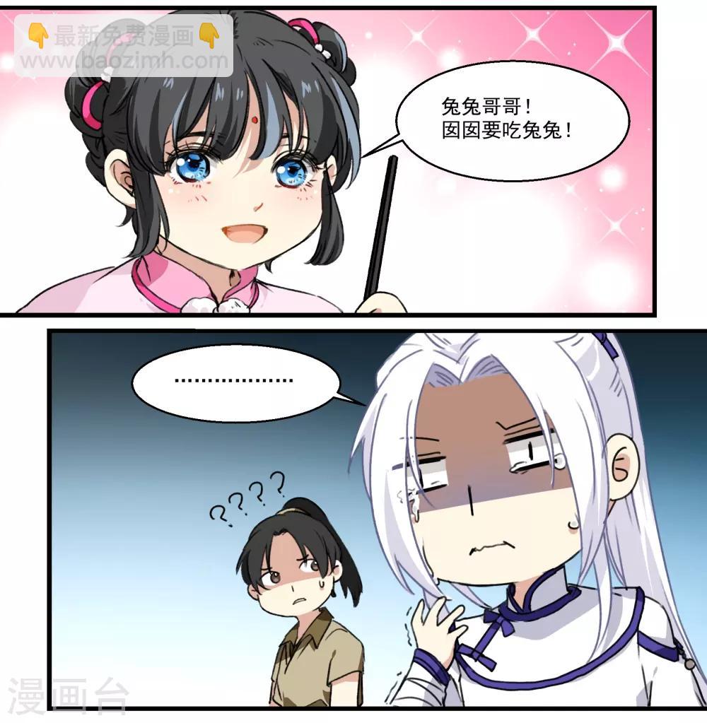 第37话 见食忘哥-第37话