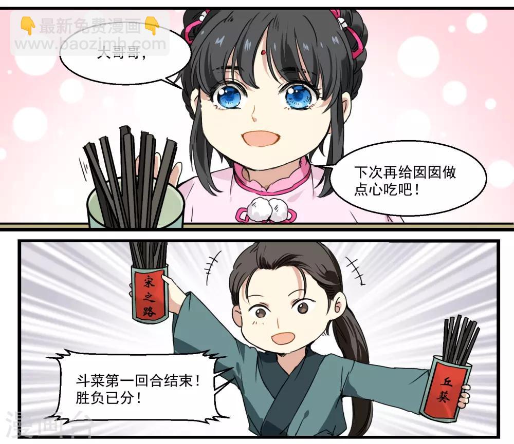 第37话 见食忘哥-第37话