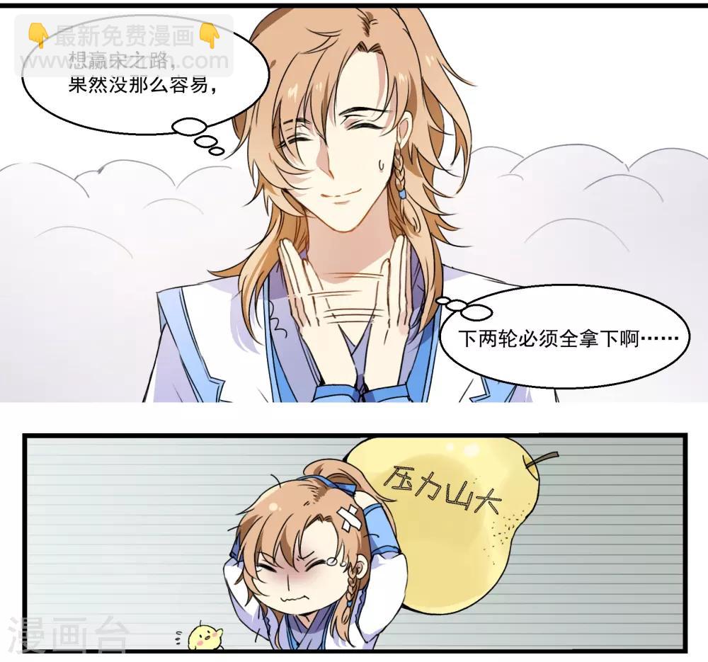 第37话 见食忘哥-第37话