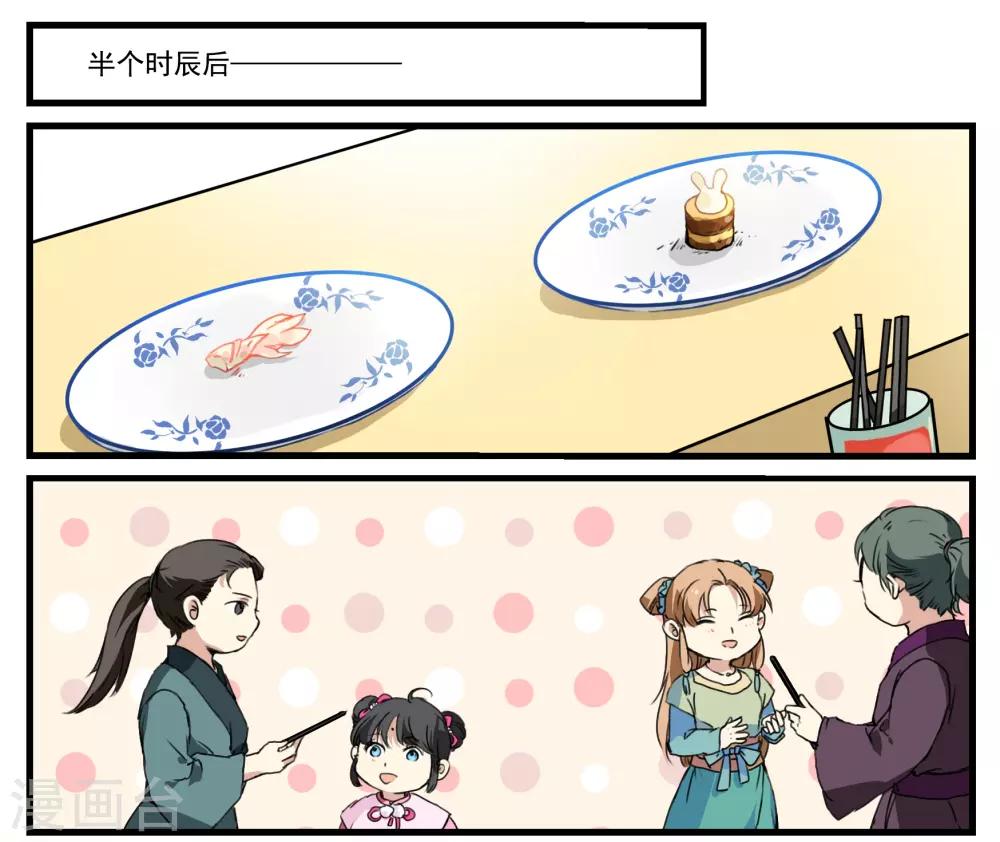 第37话 见食忘哥-第37话