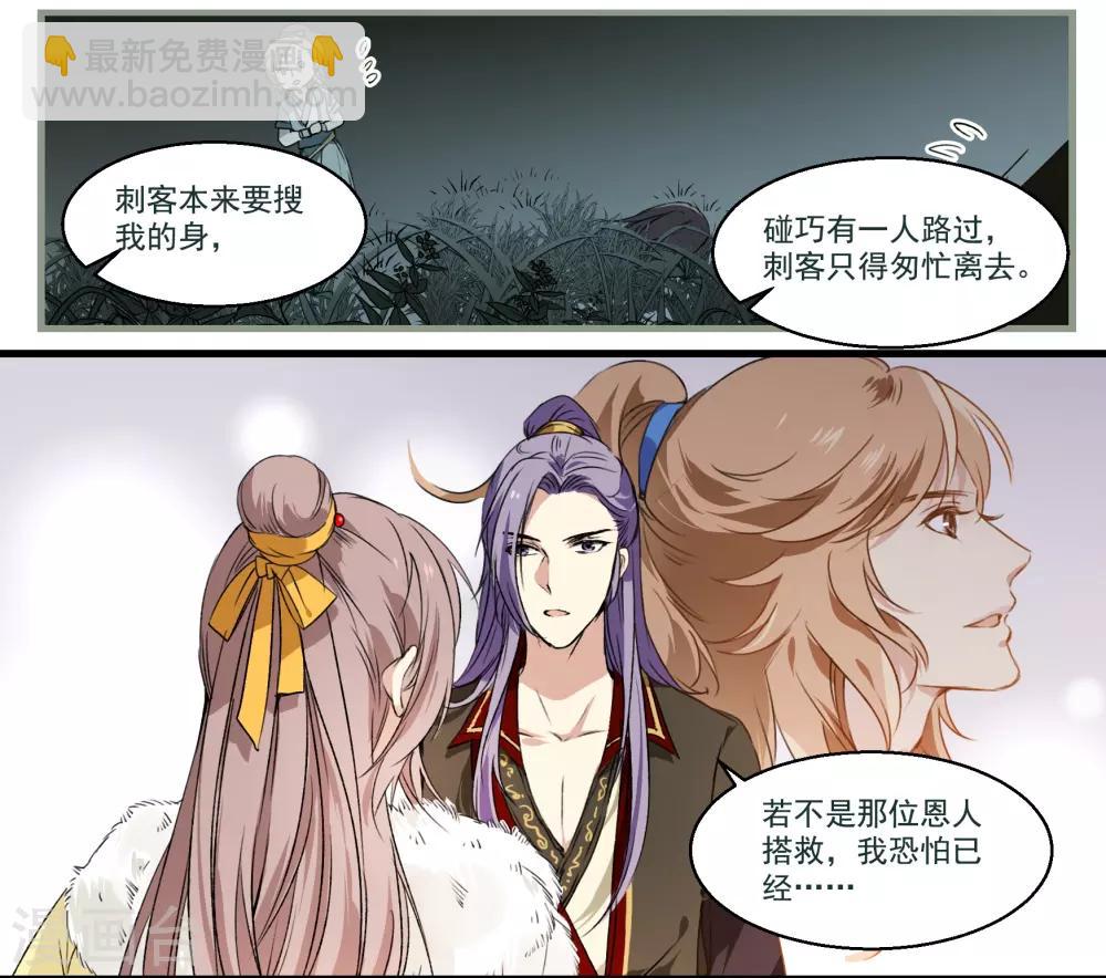 第39话 微服私访-第39话