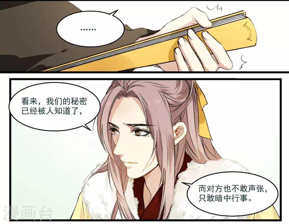 第39话 微服私访-第39话