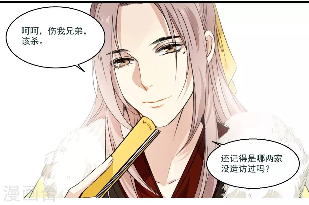 第39话 微服私访-第39话