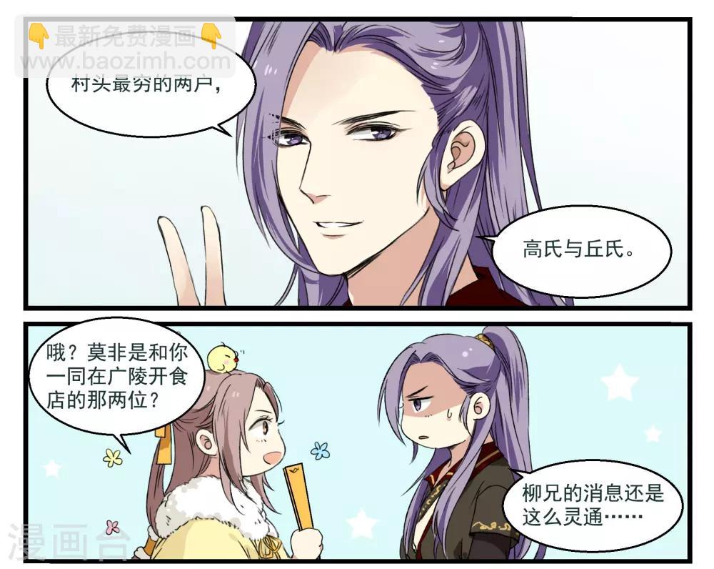 第39话 微服私访-第39话