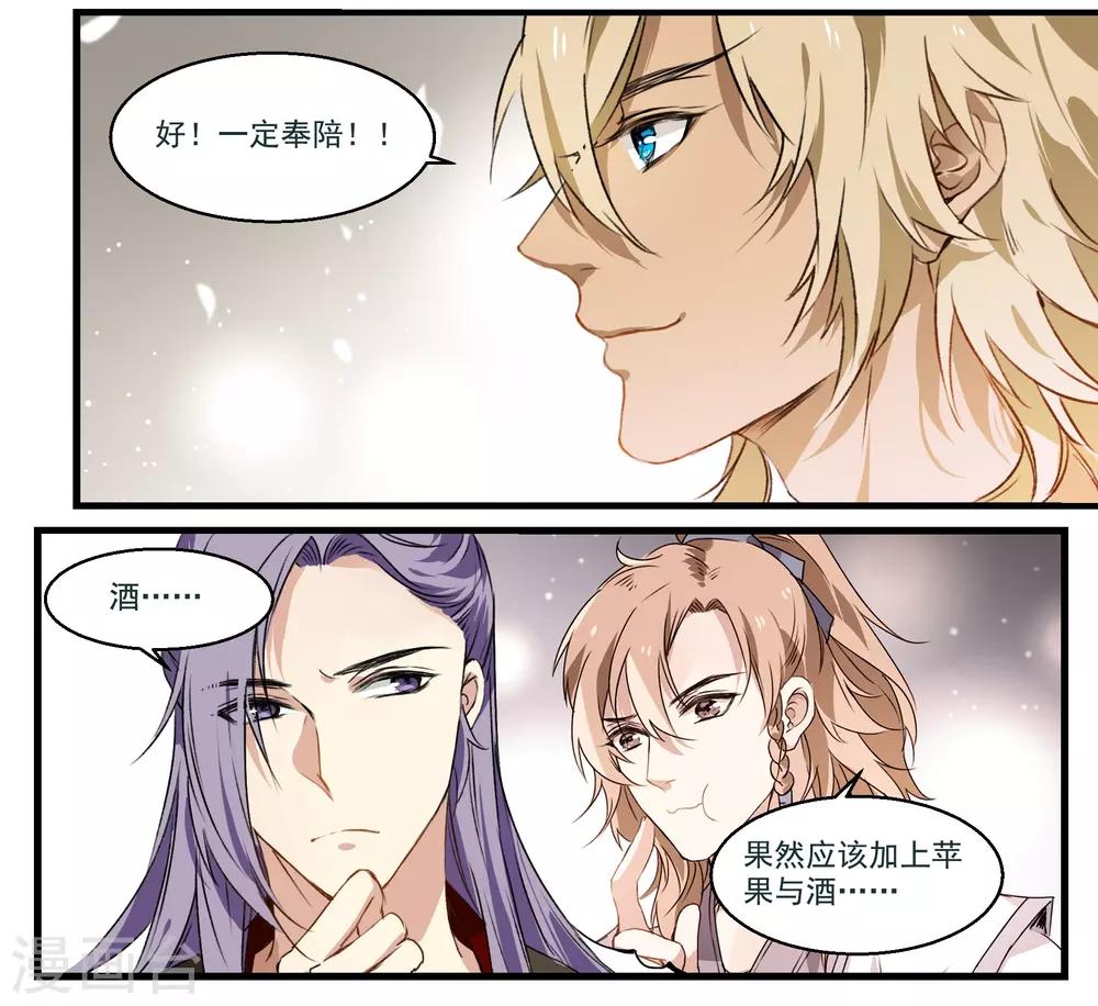 第39话 微服私访-第39话