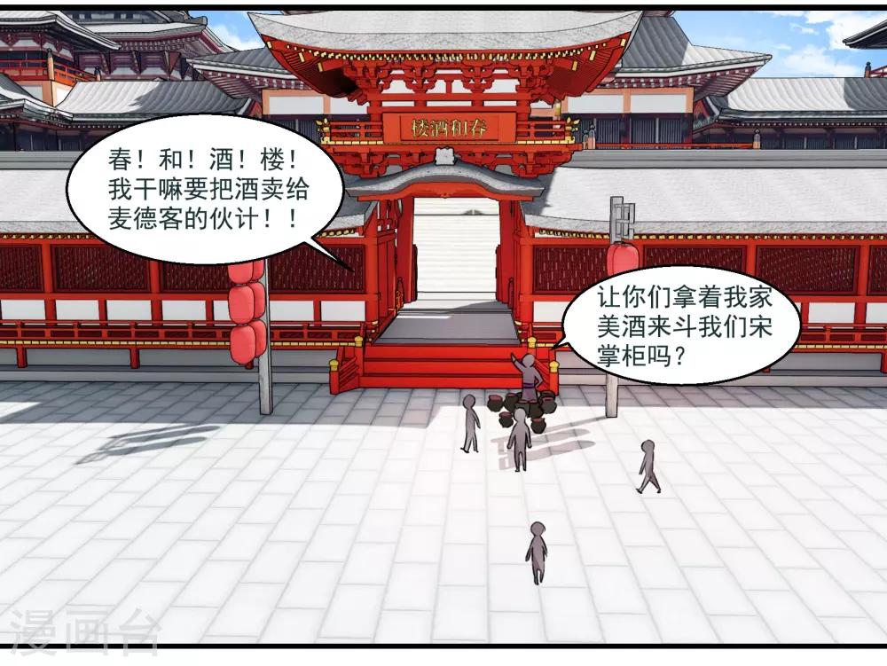 第39话 微服私访-第39话