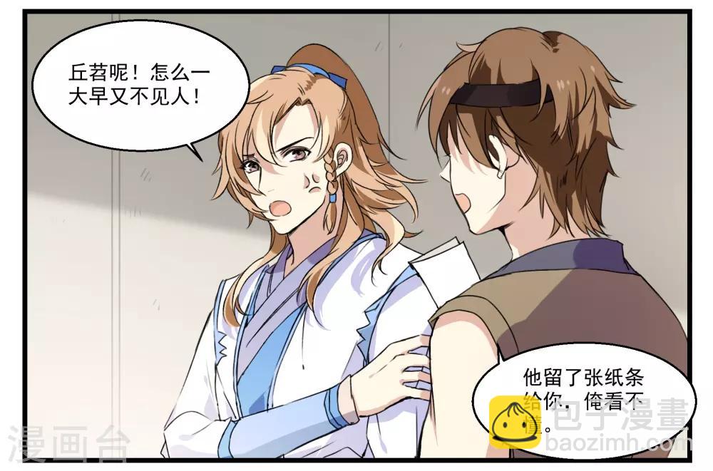 第39话 微服私访-第39话