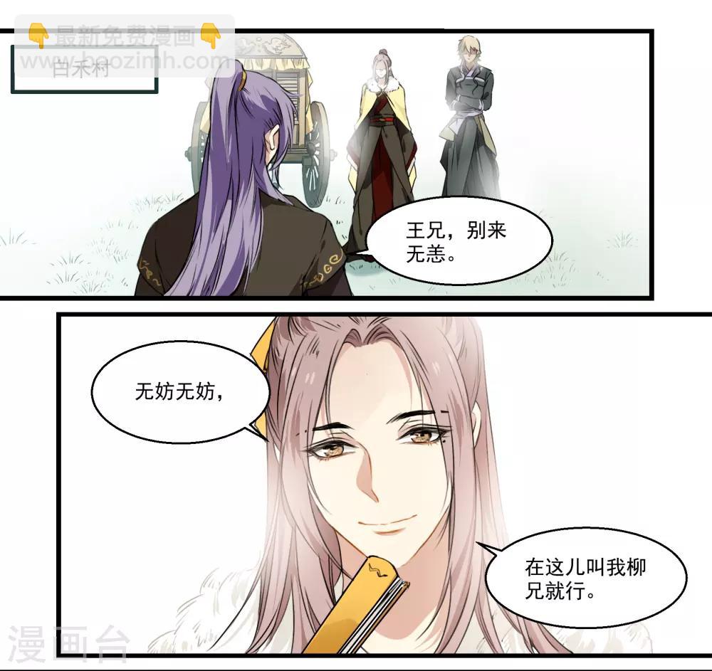 第39话 微服私访-第39话