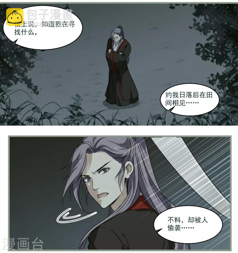 第39话 微服私访-第39话