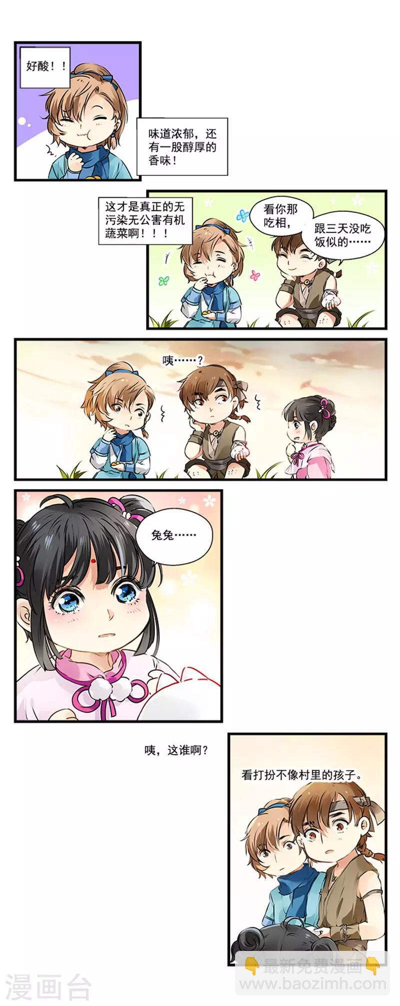 第5话 成为花馒头达人吧-第5话