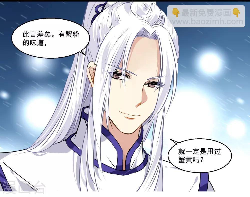 第41话 狮子头VS鹅肝-第41话