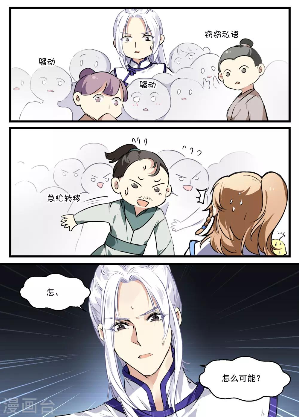 第41话 狮子头VS鹅肝-第41话