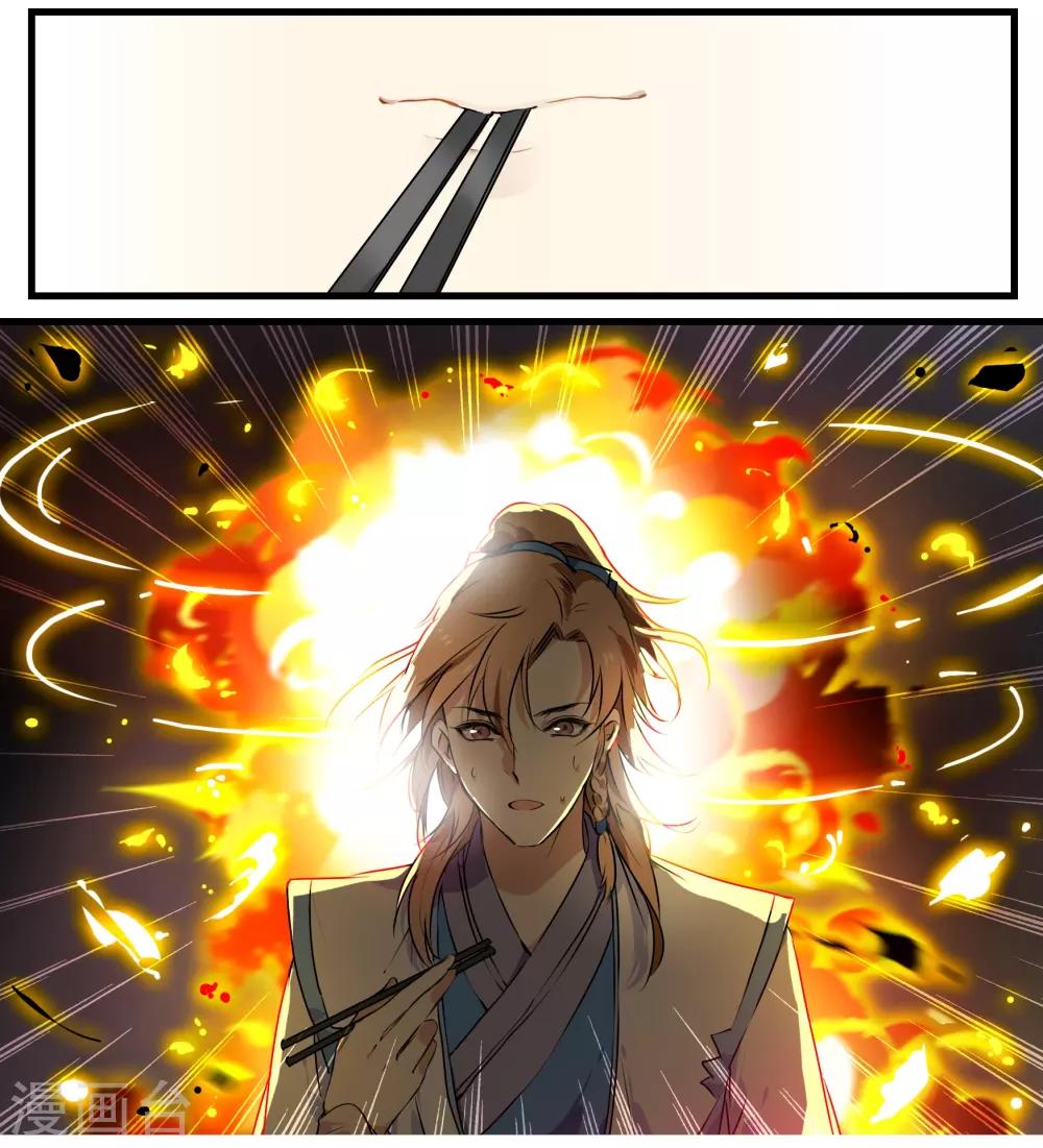 第41话 狮子头VS鹅肝-第41话