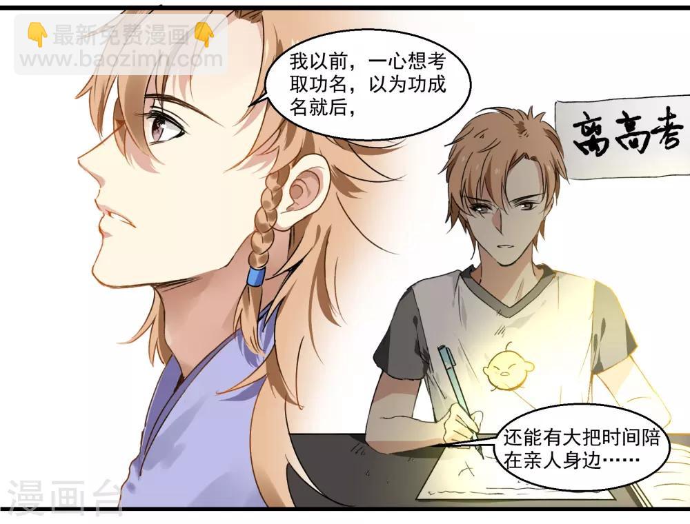 第43话 诉衷肠-第43话