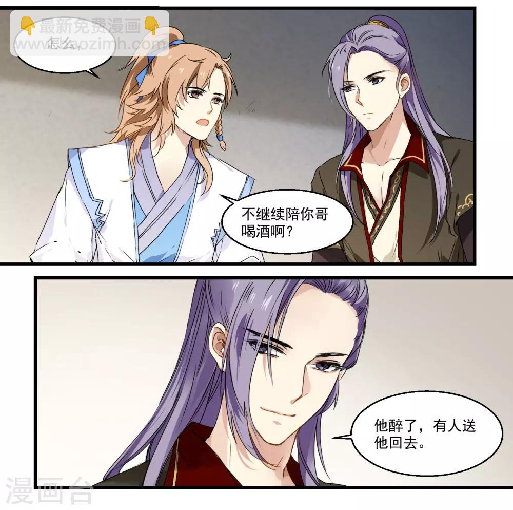 第43话 诉衷肠-第43话