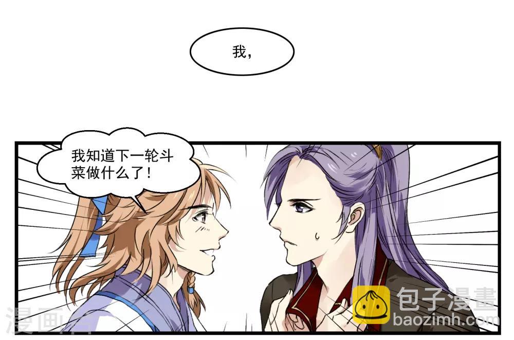 第43话 诉衷肠-第43话