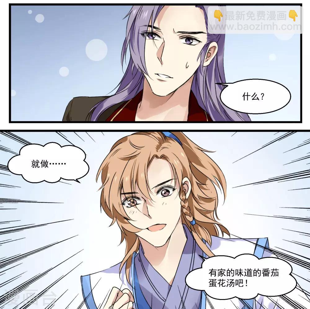 第43话 诉衷肠-第43话