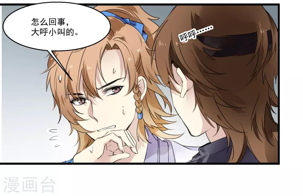 第45话 丘苕是贼？！-第45话