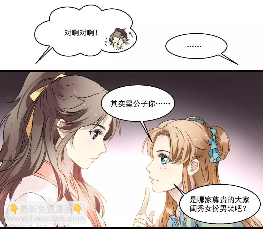 第45话 丘苕是贼？！-第45话