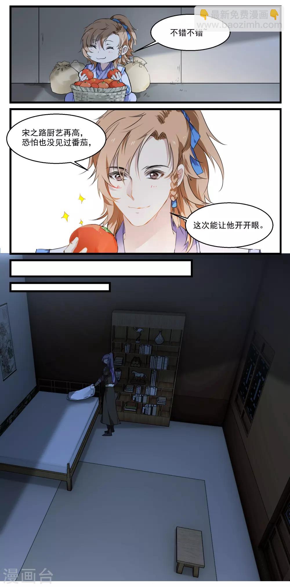 第45话 丘苕是贼？！-第45话