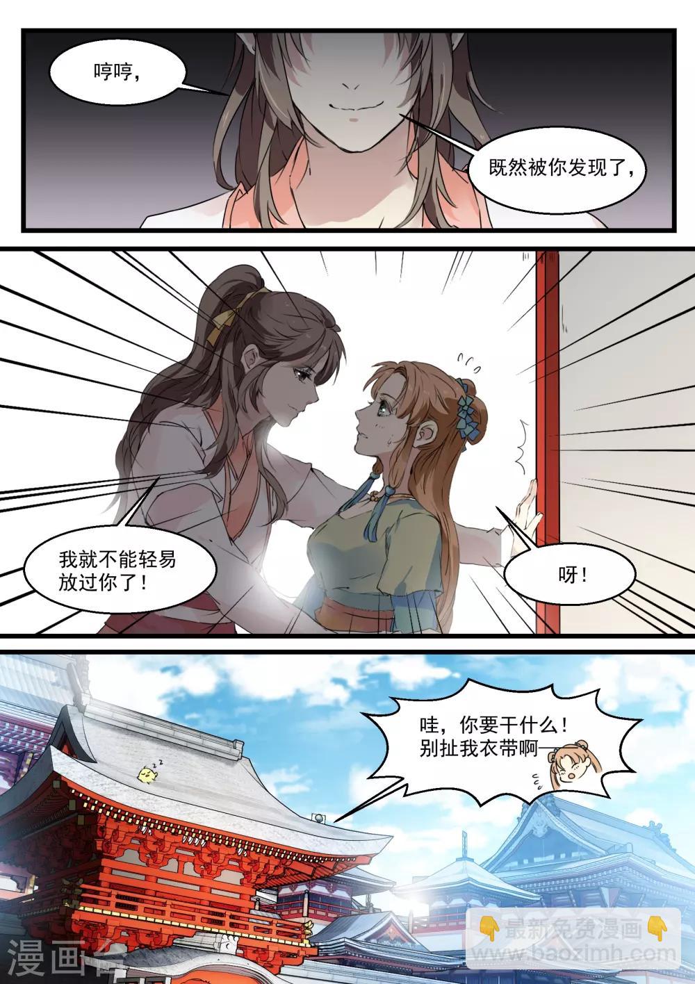 第45话 丘苕是贼？！-第45话