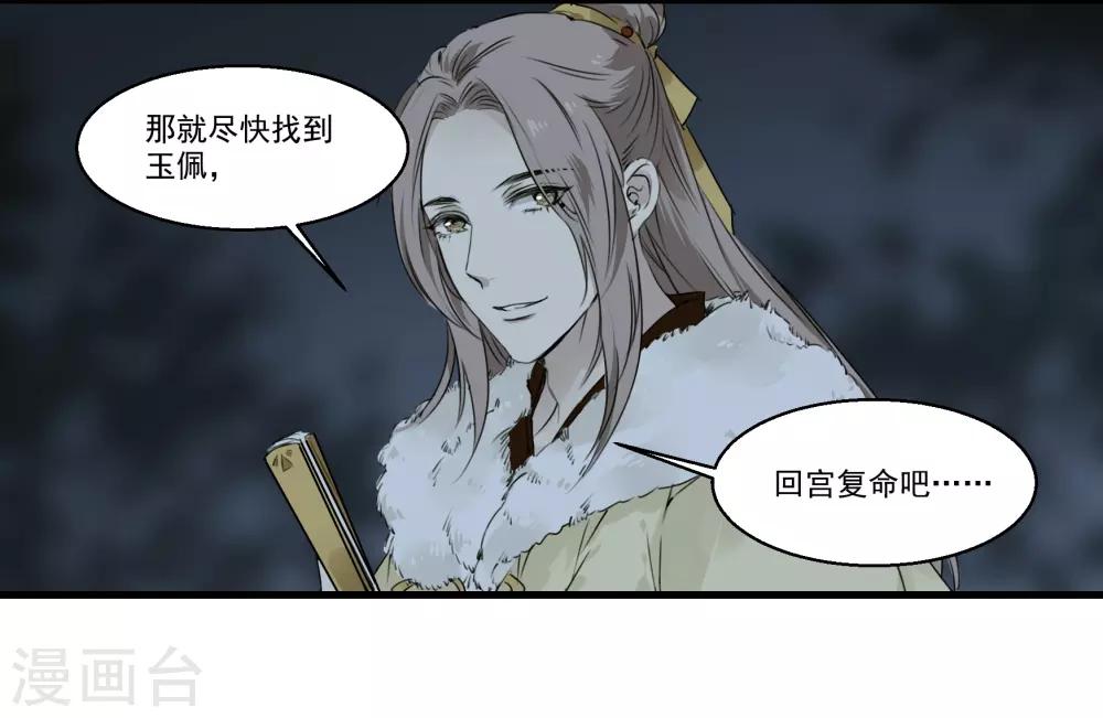 第45话 丘苕是贼？！-第45话